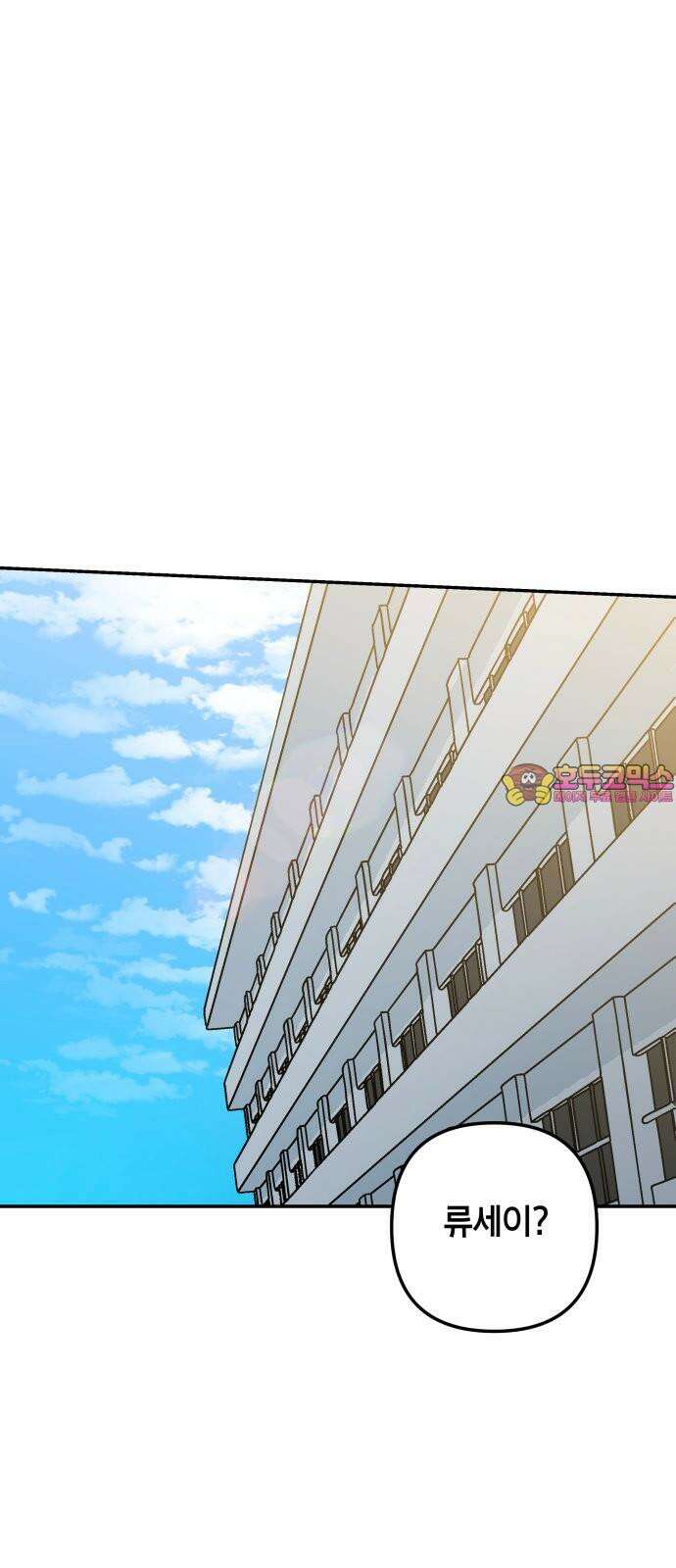 로봇소녀 노이도 42화 엇갈리는 마음 1