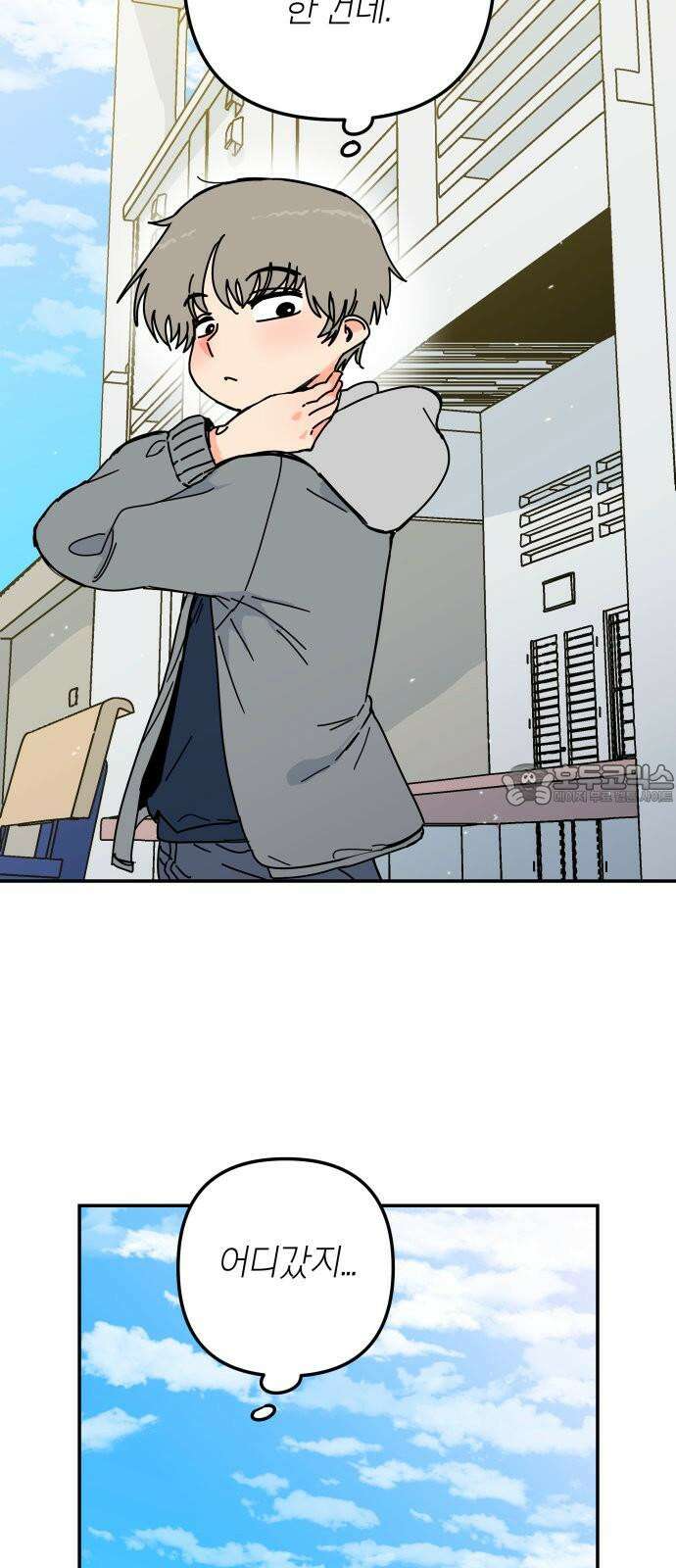 로봇소녀 노이도 42화 엇갈리는 마음 3