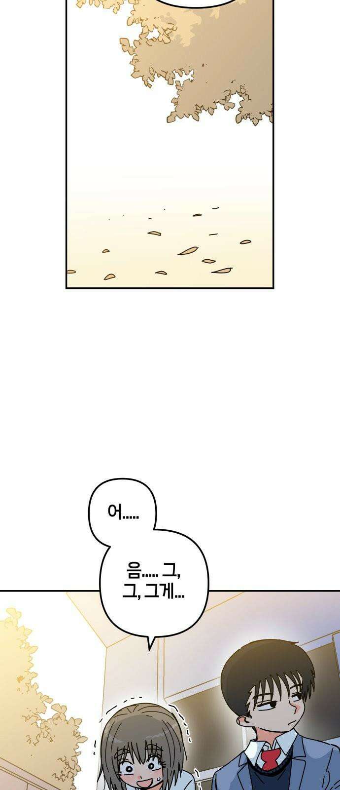 로봇소녀 노이도 42화 엇갈리는 마음 10