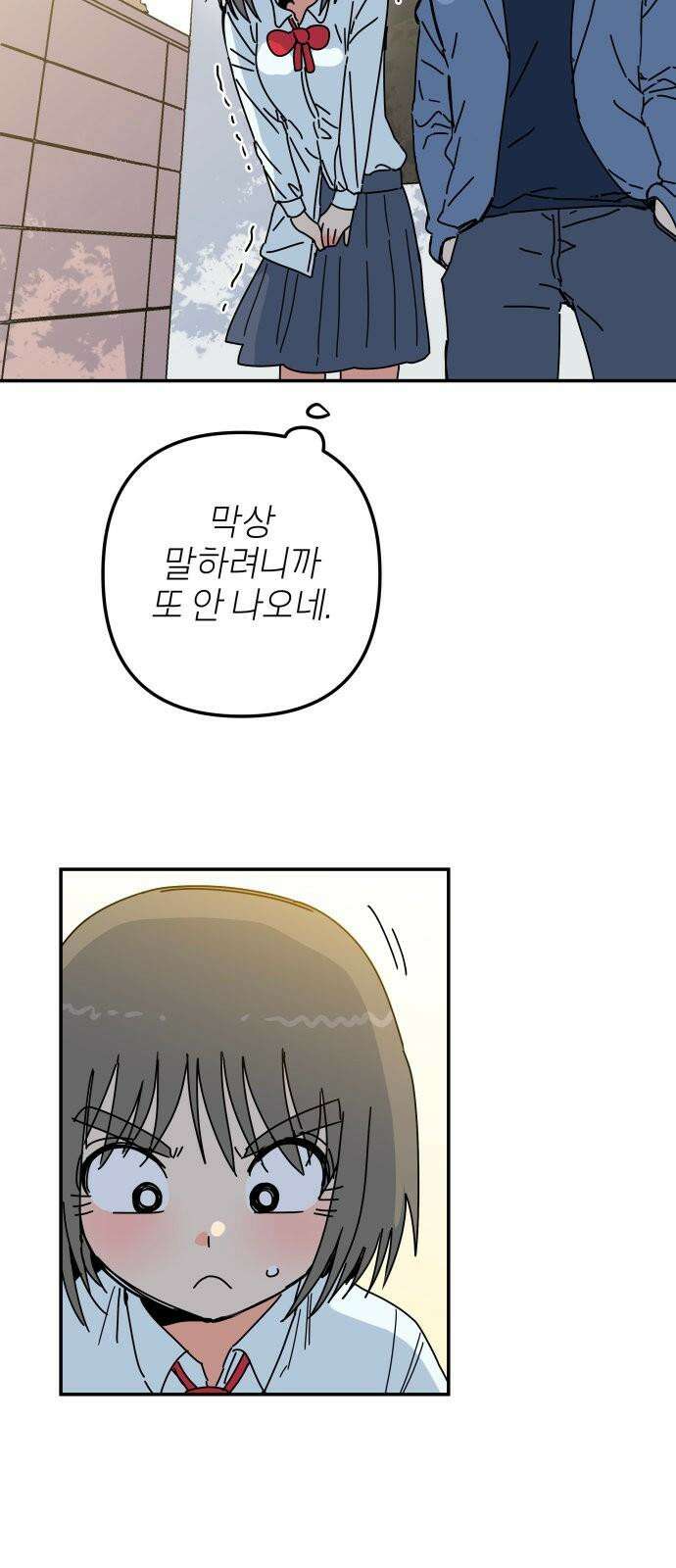 로봇소녀 노이도 42화 엇갈리는 마음 11
