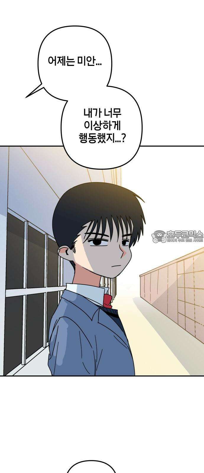 로봇소녀 노이도 42화 엇갈리는 마음 12