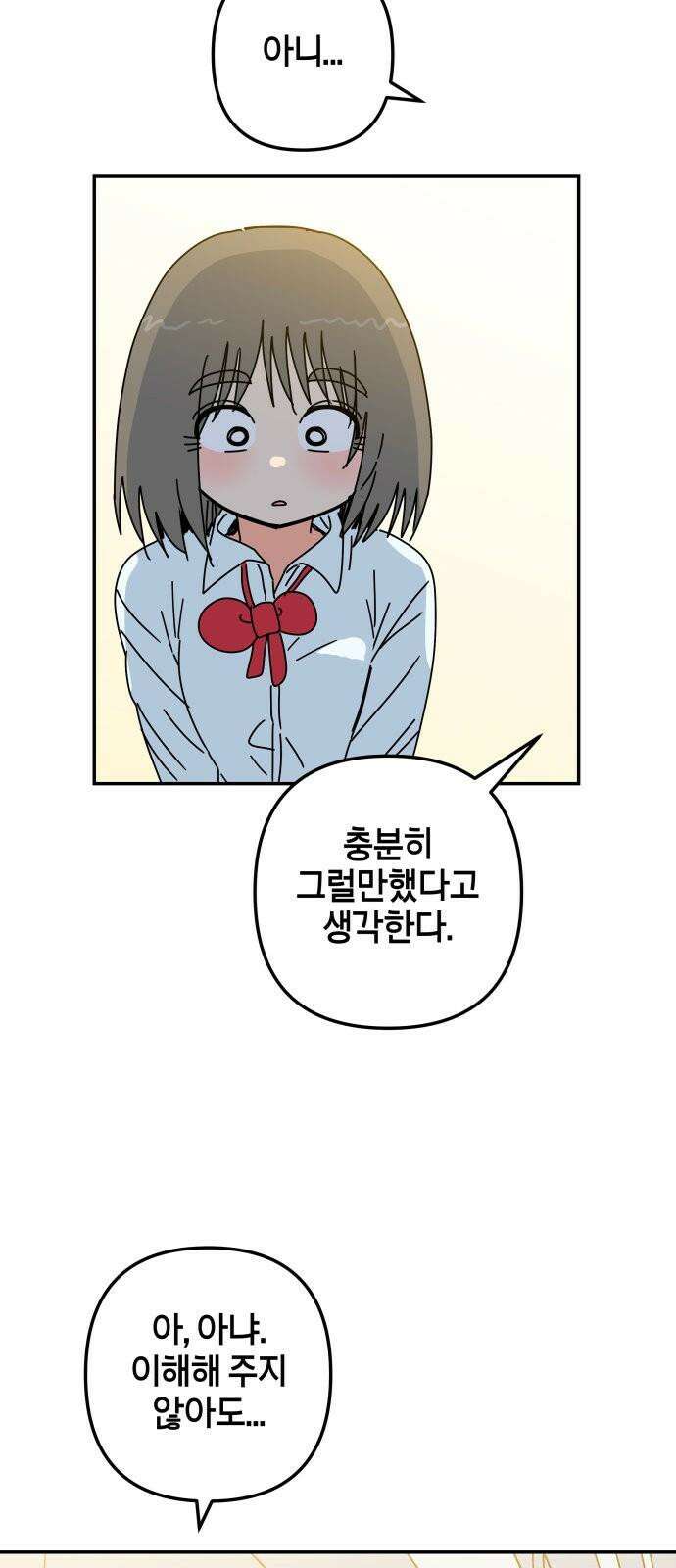 로봇소녀 노이도 42화 엇갈리는 마음 13