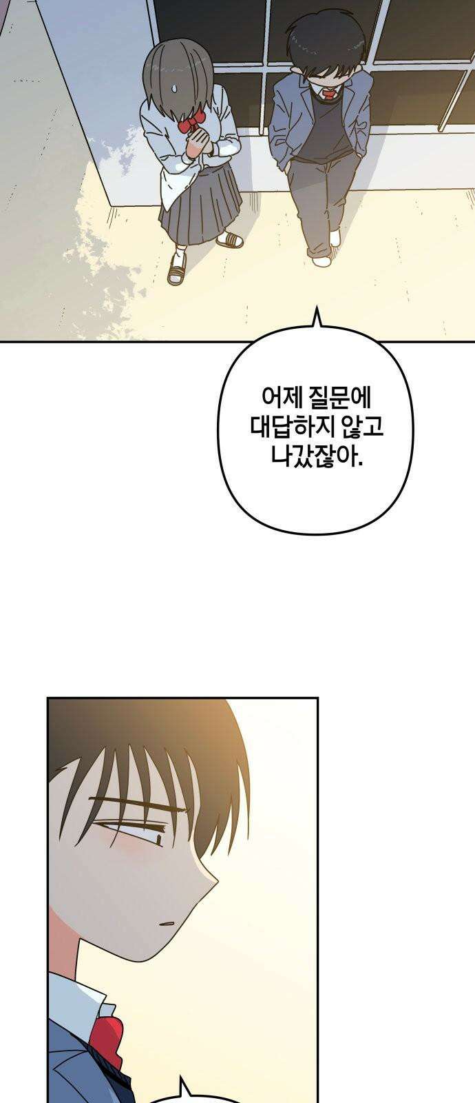 로봇소녀 노이도 42화 엇갈리는 마음 16