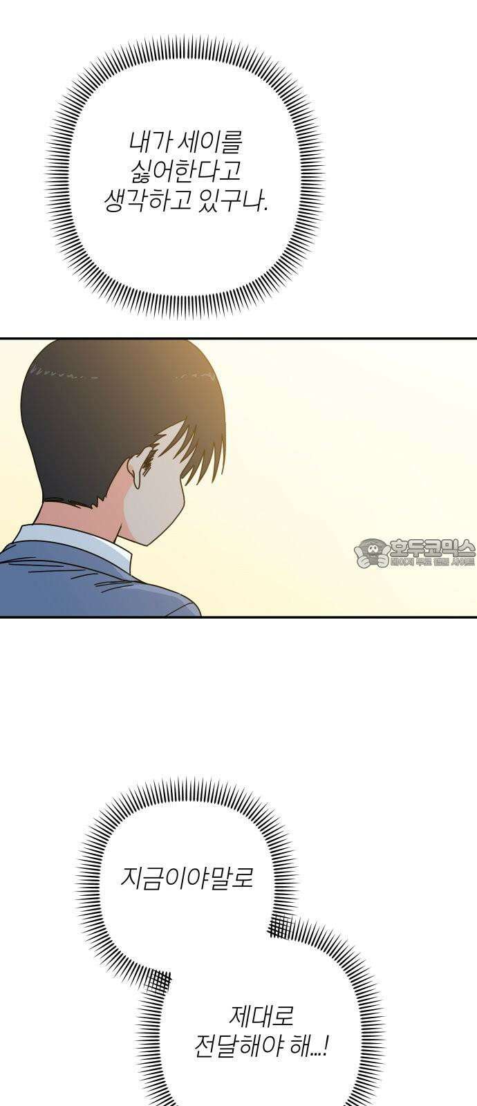 로봇소녀 노이도 42화 엇갈리는 마음 18
