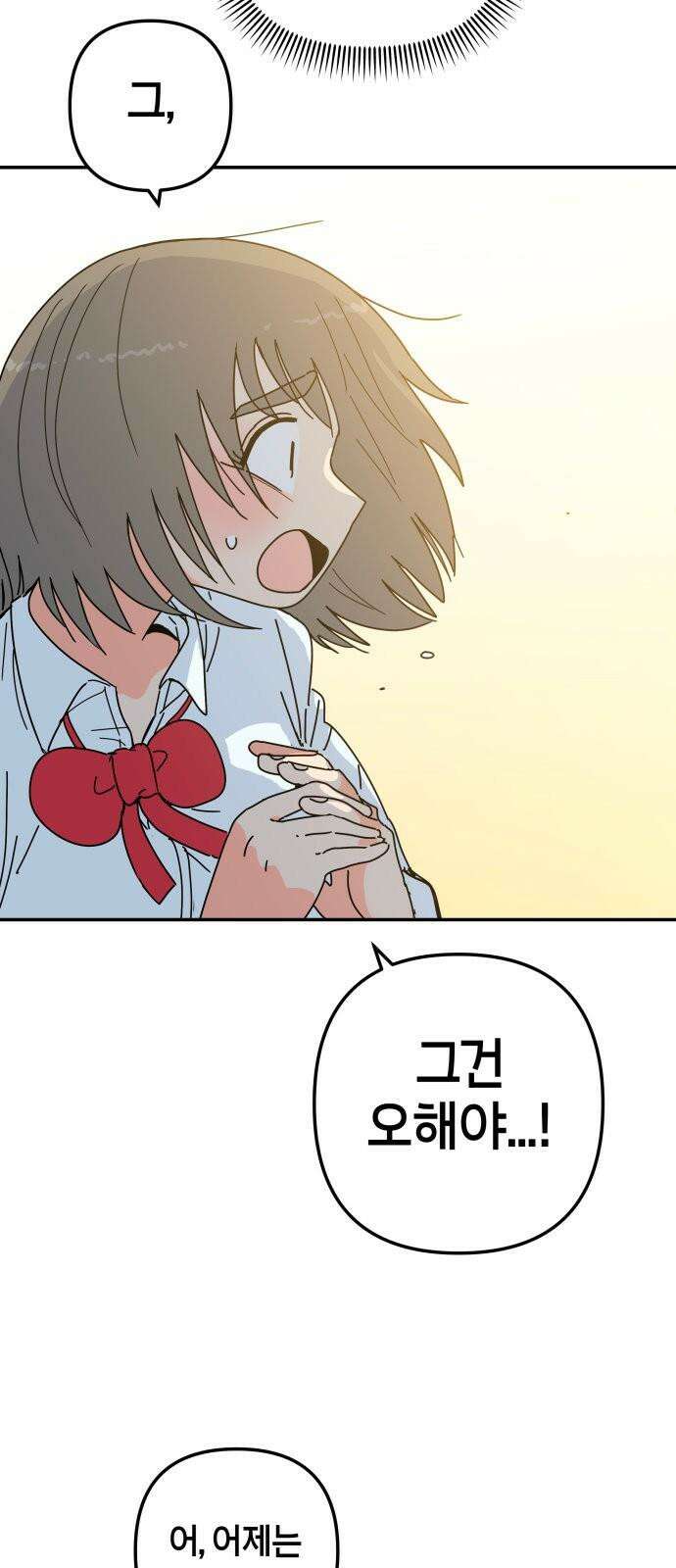 로봇소녀 노이도 42화 엇갈리는 마음 19