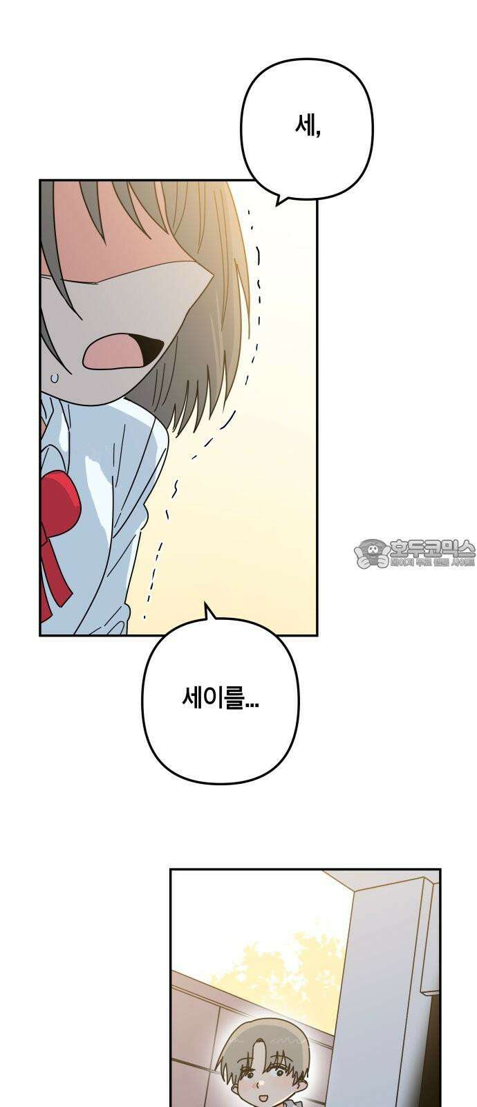 로봇소녀 노이도 42화 엇갈리는 마음 21