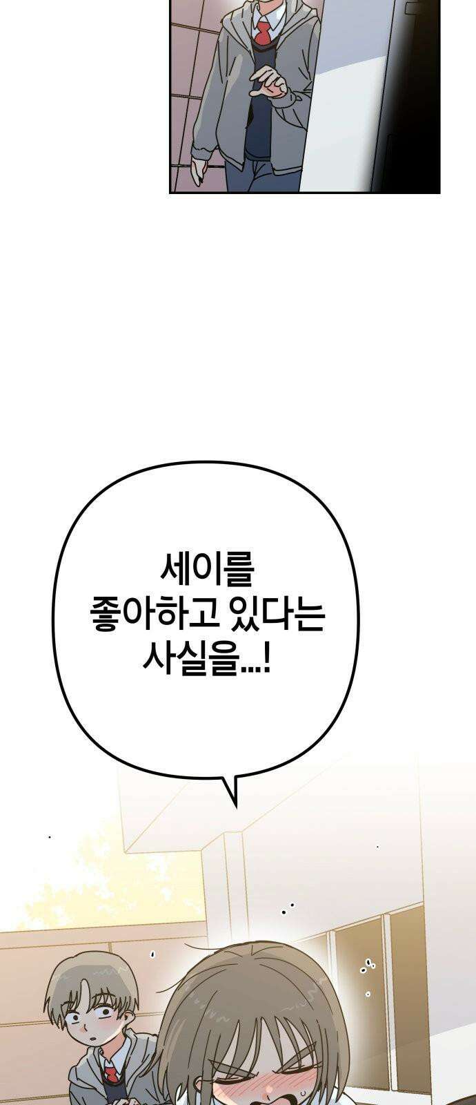 로봇소녀 노이도 42화 엇갈리는 마음 22