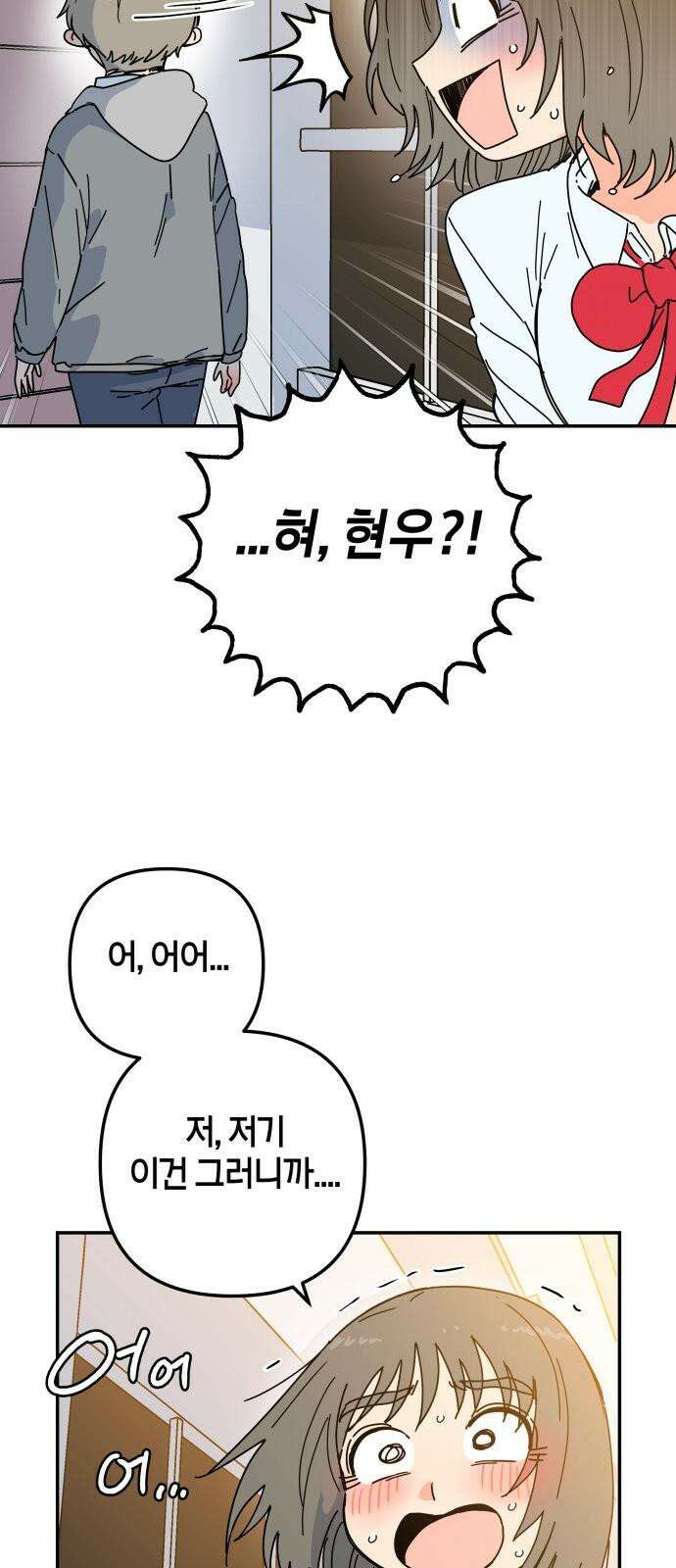 로봇소녀 노이도 42화 엇갈리는 마음 26