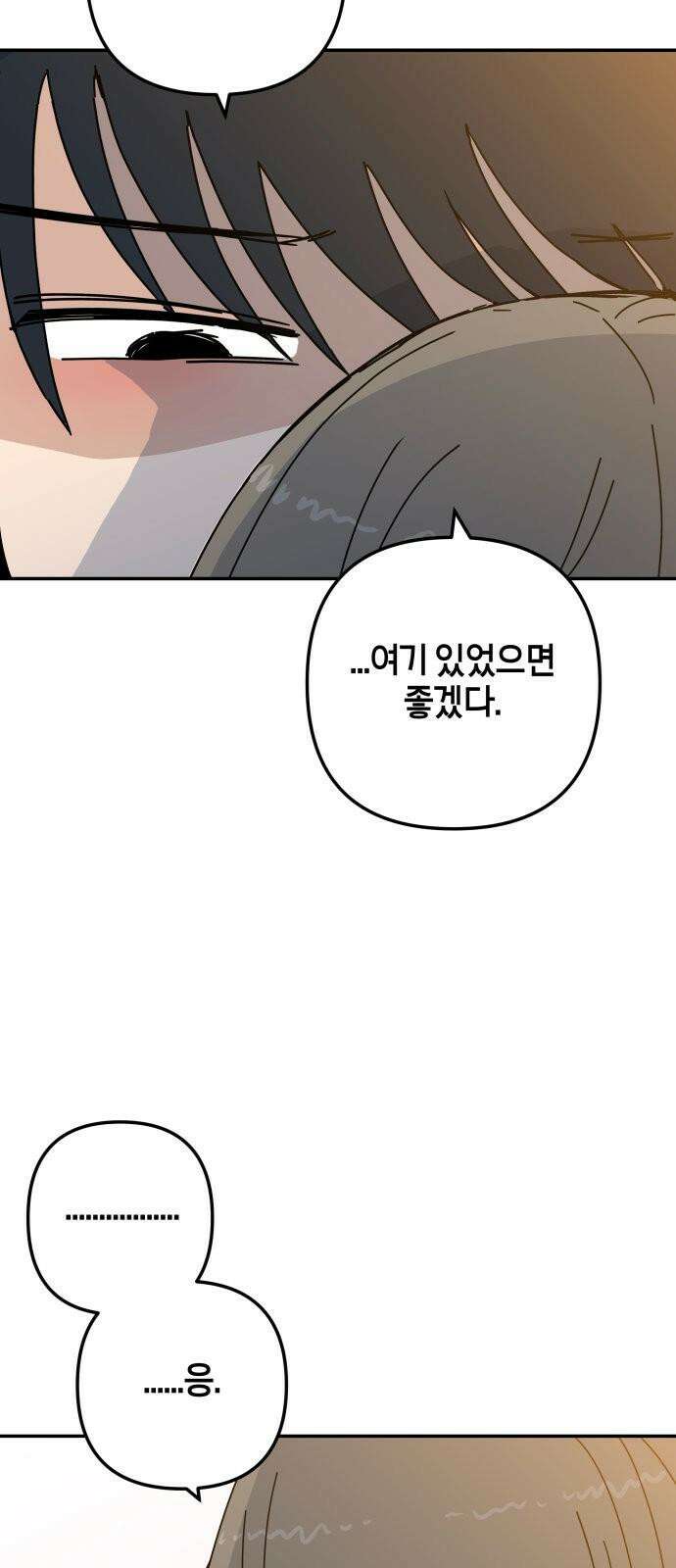 로봇소녀 노이도 42화 엇갈리는 마음 29