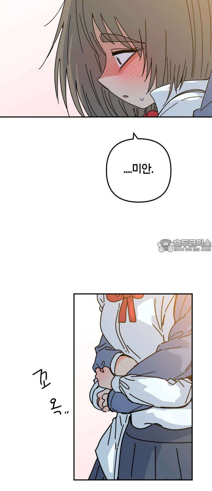로봇소녀 노이도 42화 엇갈리는 마음 30