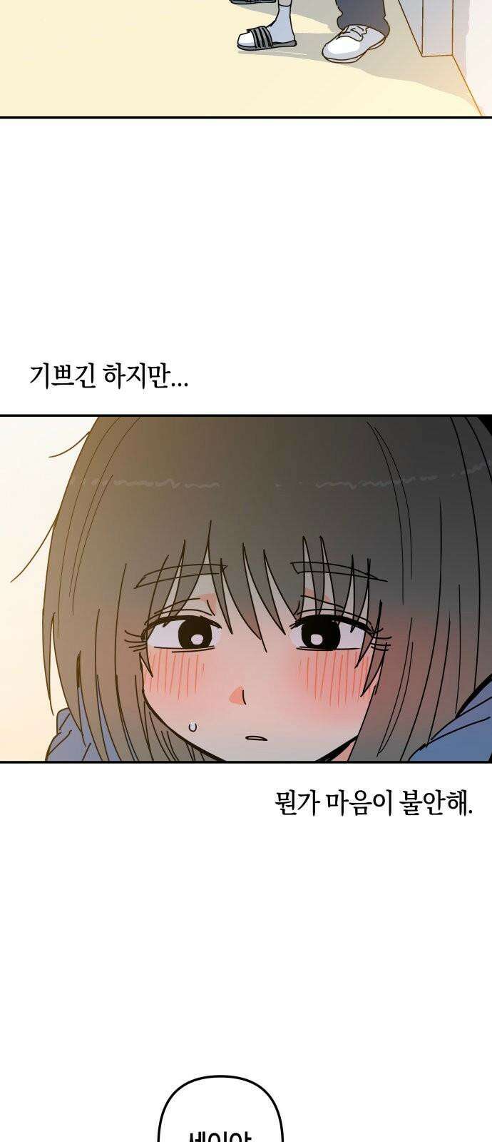 로봇소녀 노이도 42화 엇갈리는 마음 32