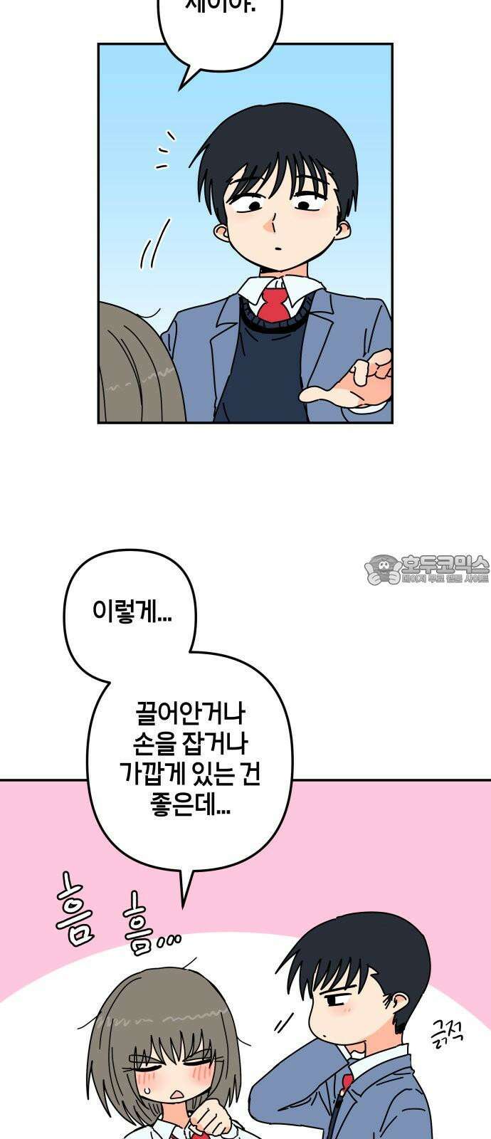 로봇소녀 노이도 42화 엇갈리는 마음 33