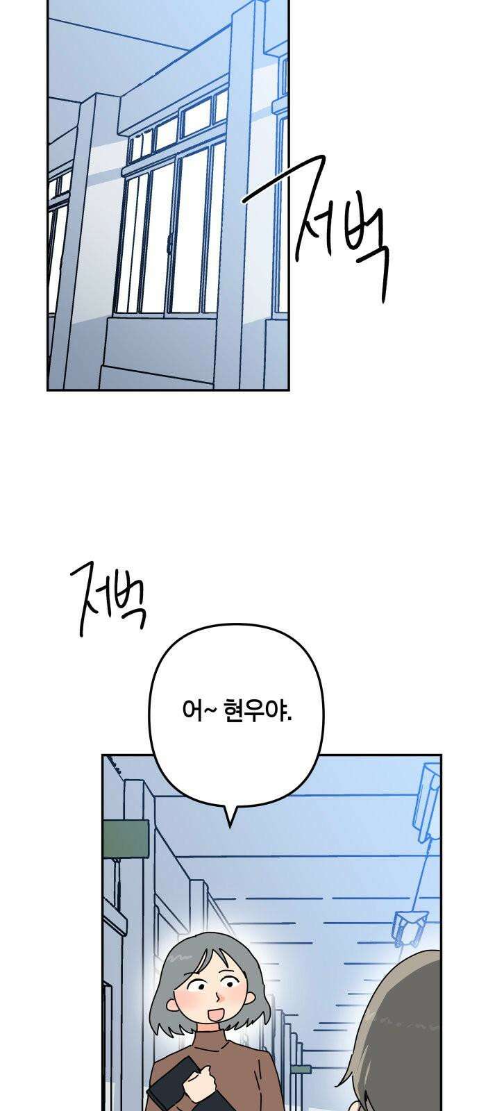 로봇소녀 노이도 42화 엇갈리는 마음 35