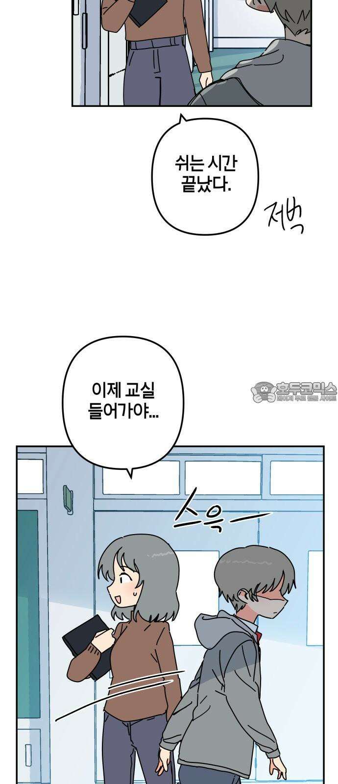 로봇소녀 노이도 42화 엇갈리는 마음 36