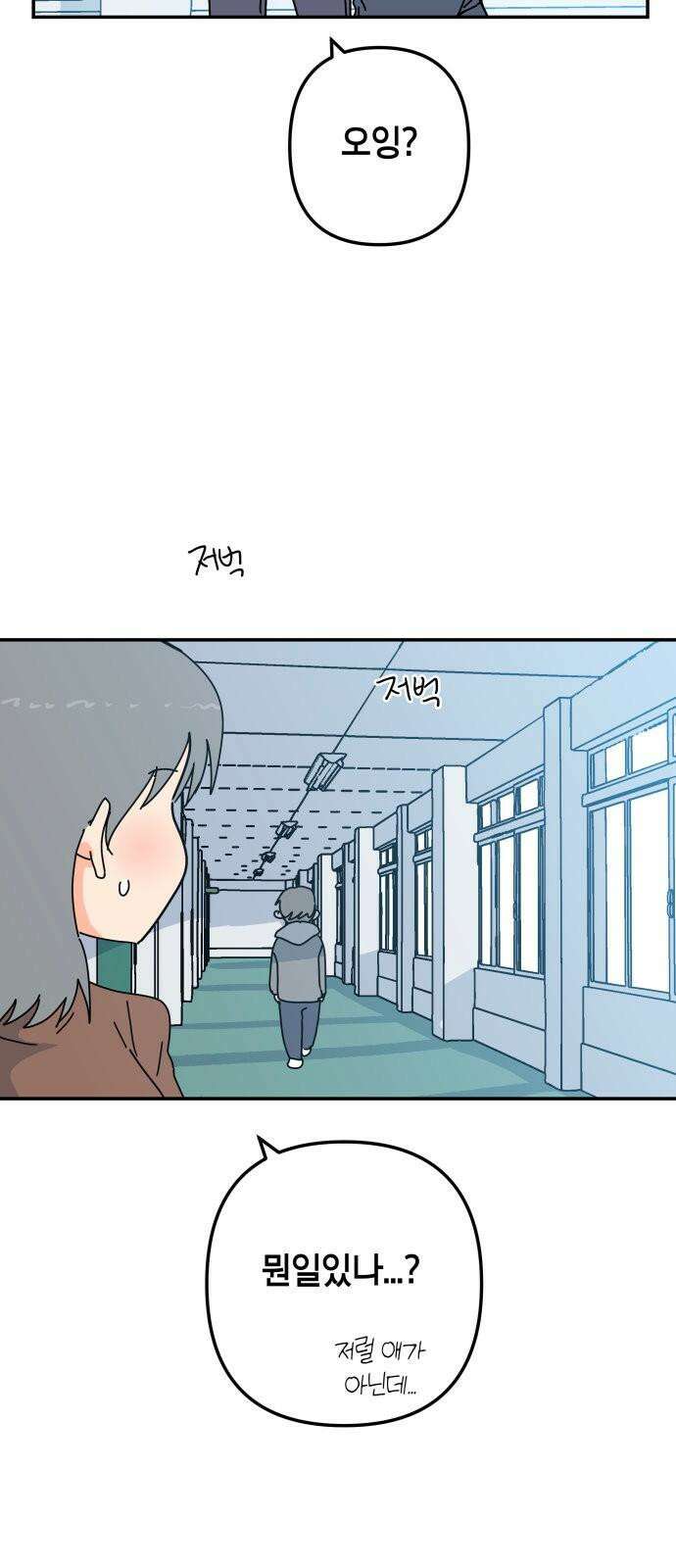 로봇소녀 노이도 42화 엇갈리는 마음 37