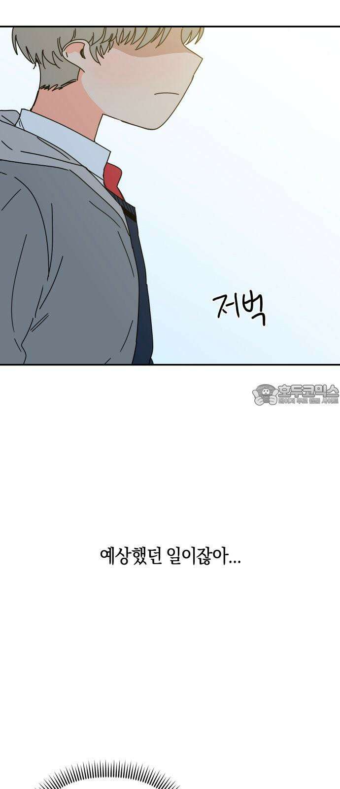 로봇소녀 노이도 42화 엇갈리는 마음 39