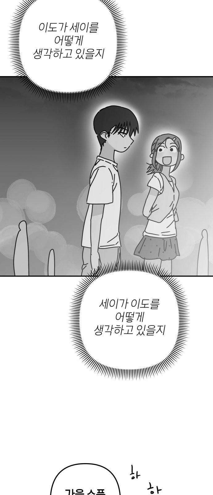 로봇소녀 노이도 42화 엇갈리는 마음 40