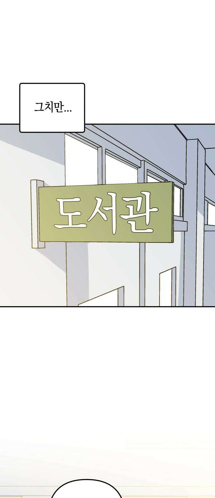로봇소녀 노이도 42화 엇갈리는 마음 43