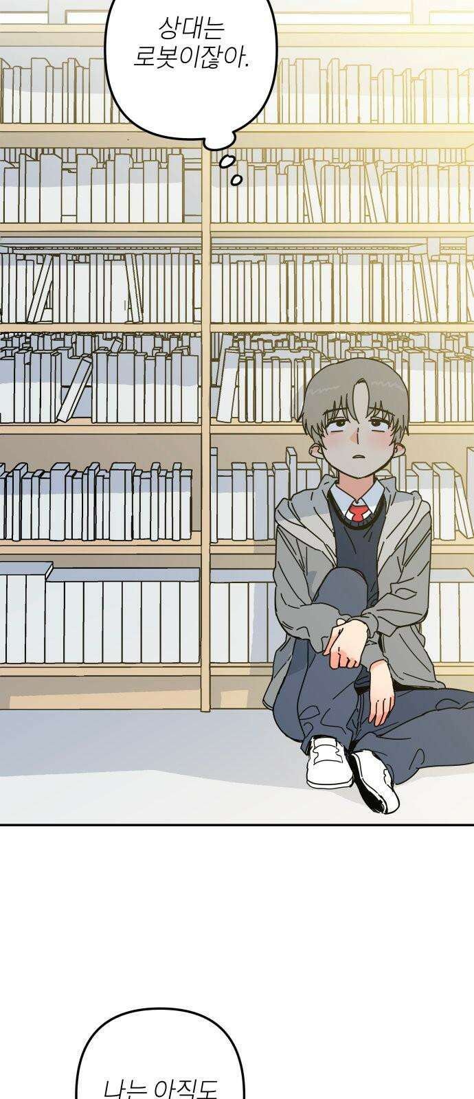 로봇소녀 노이도 42화 엇갈리는 마음 44