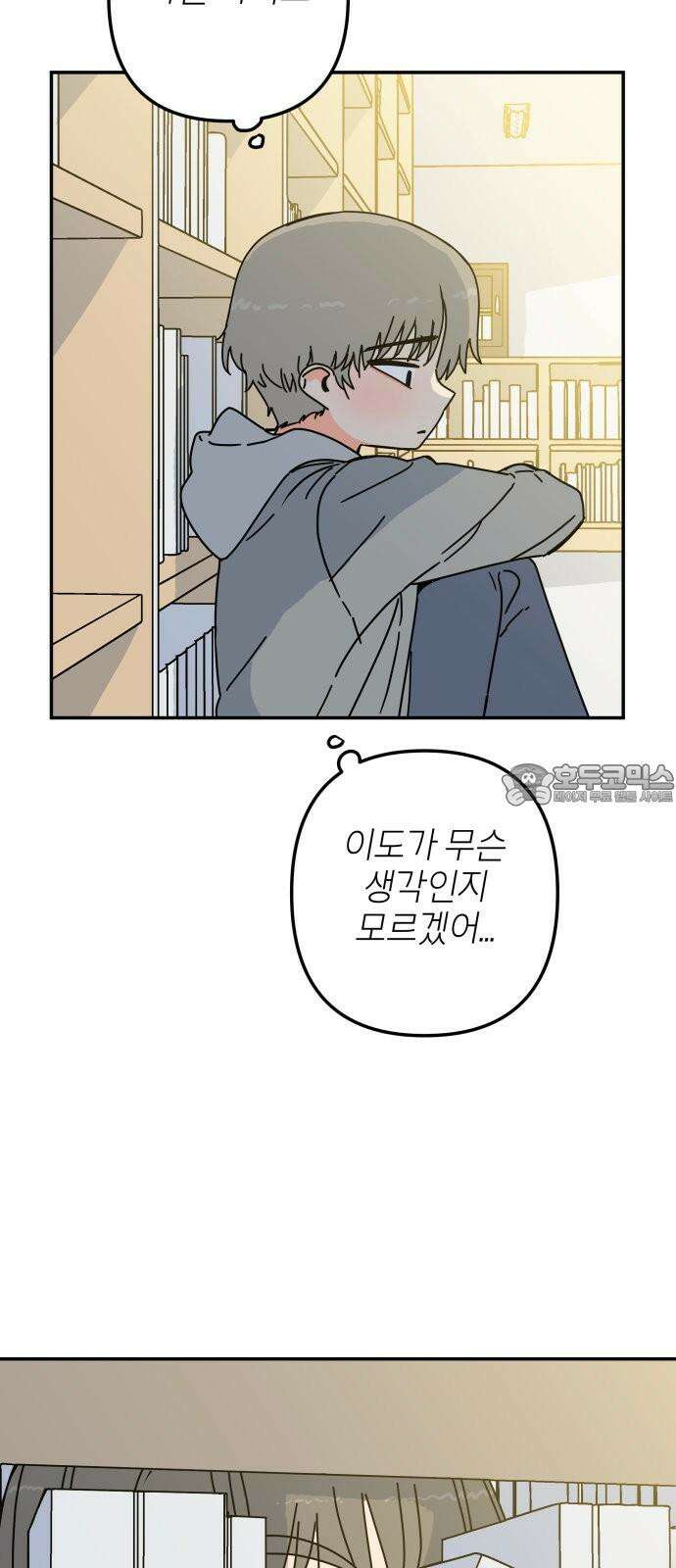 로봇소녀 노이도 42화 엇갈리는 마음 45