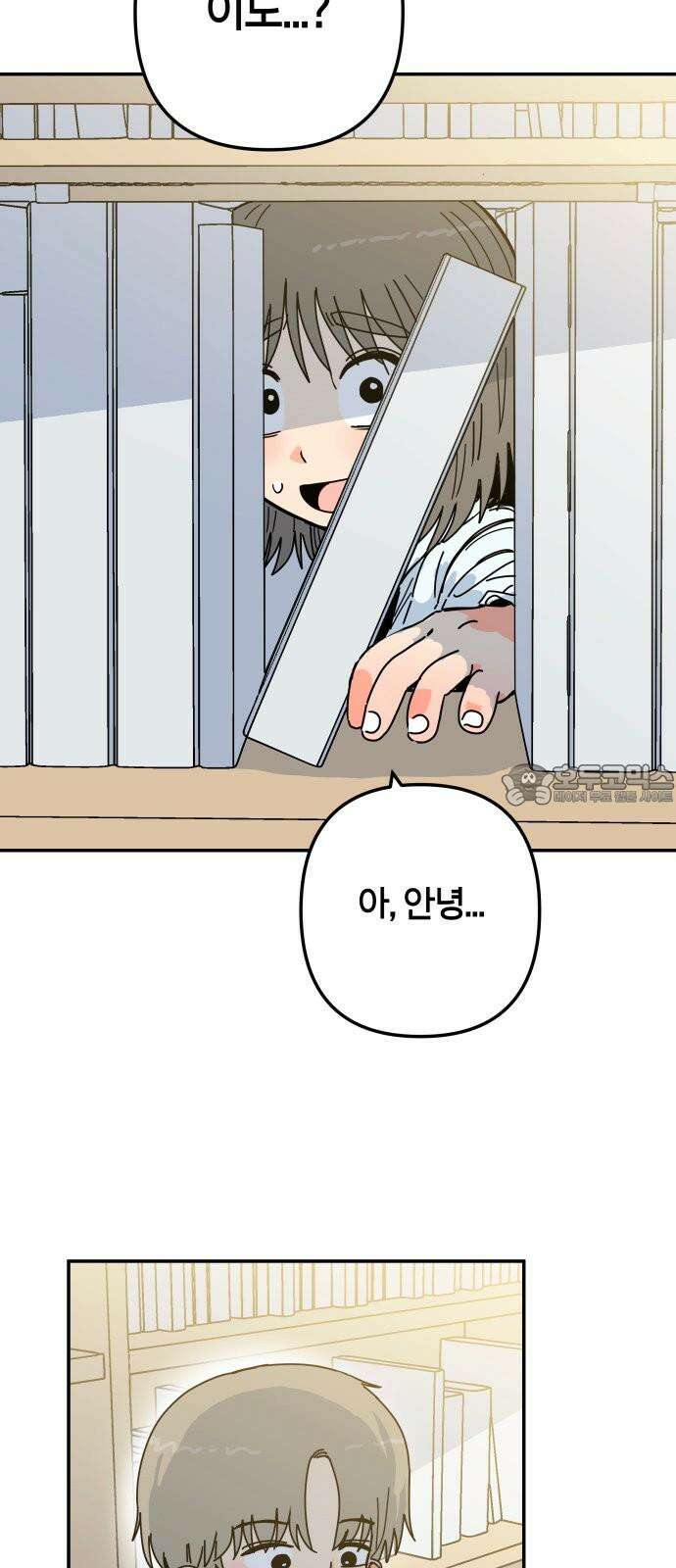 로봇소녀 노이도 42화 엇갈리는 마음 48