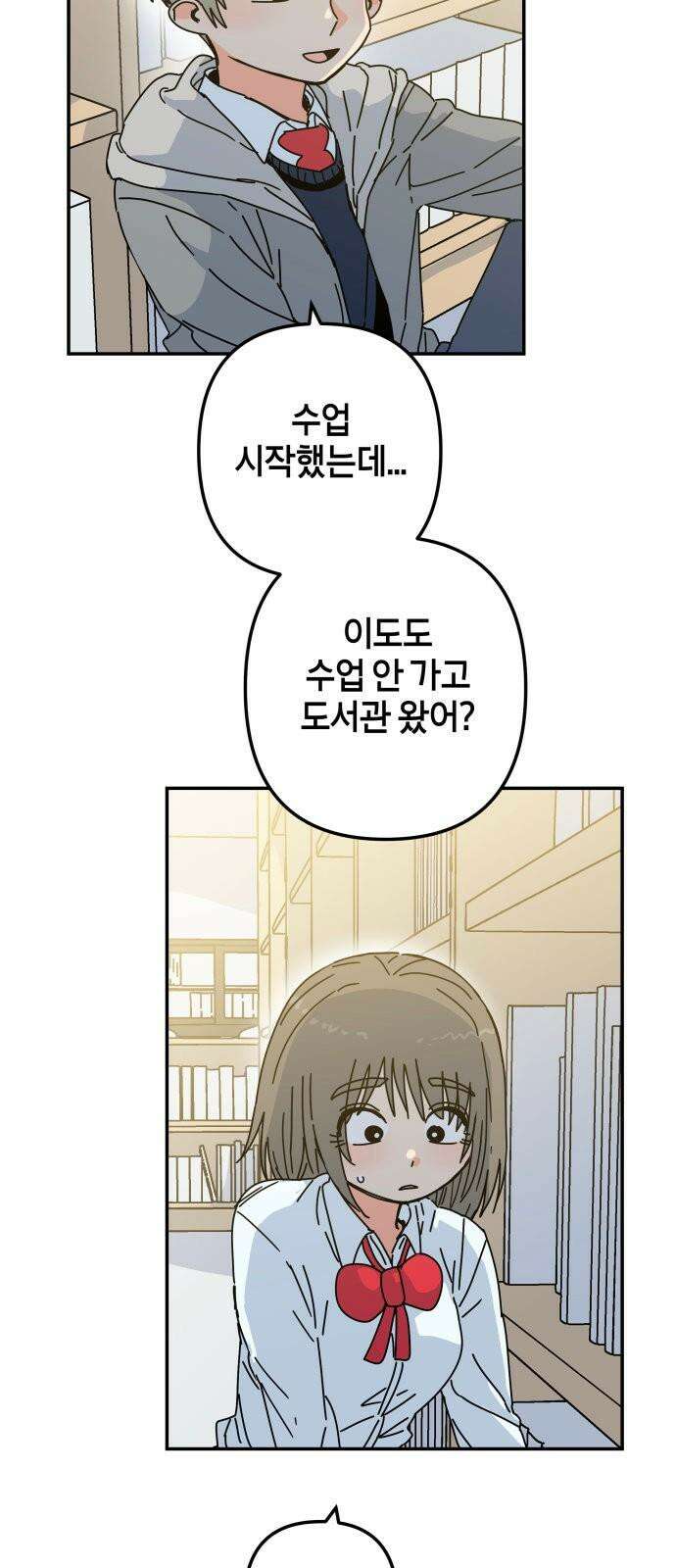 로봇소녀 노이도 42화 엇갈리는 마음 49