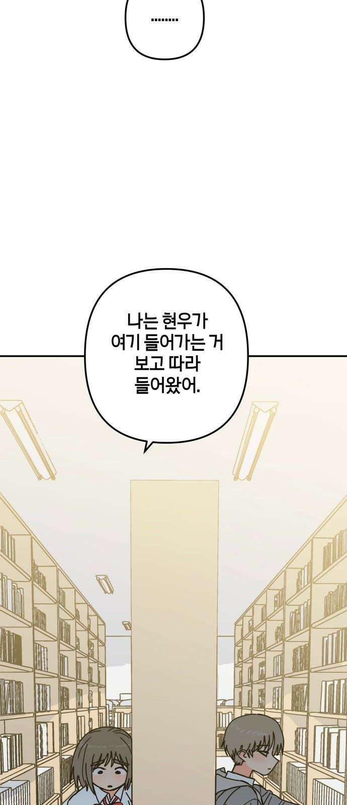 로봇소녀 노이도 42화 엇갈리는 마음 50