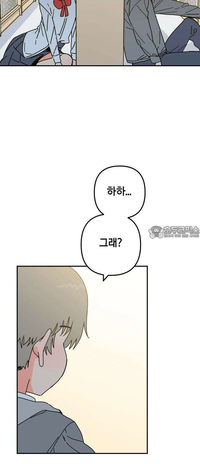 로봇소녀 노이도 42화 엇갈리는 마음 51