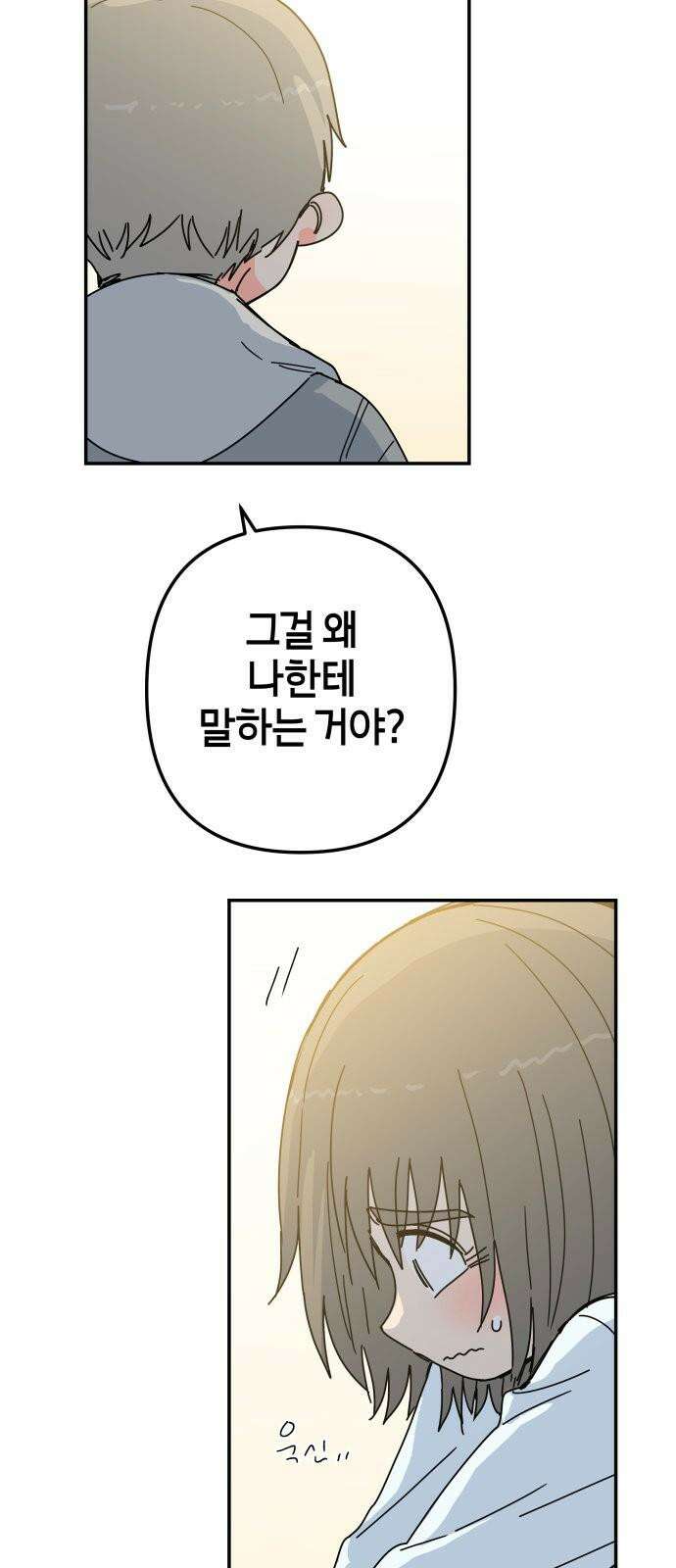 로봇소녀 노이도 42화 엇갈리는 마음 56