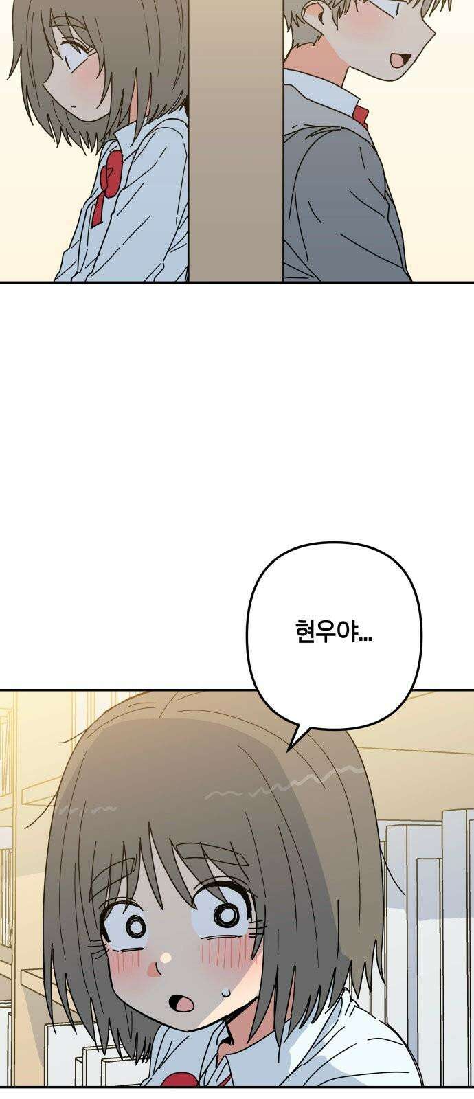로봇소녀 노이도 42화 엇갈리는 마음 59