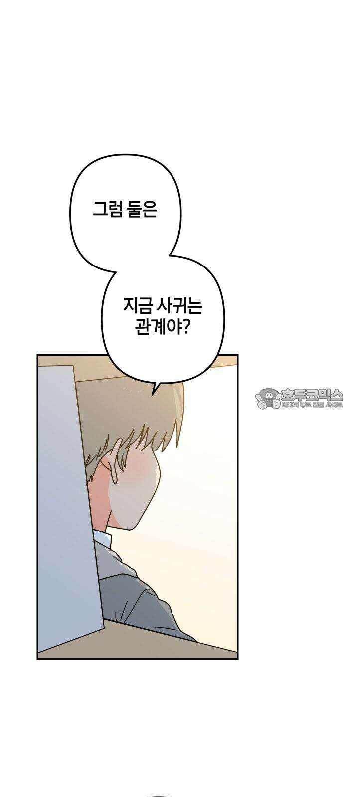 로봇소녀 노이도 42화 엇갈리는 마음 60