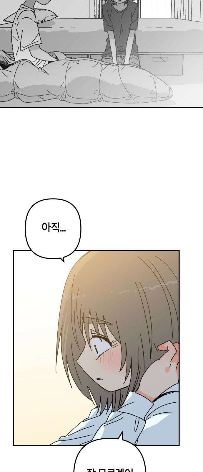 로봇소녀 노이도 42화 엇갈리는 마음 62