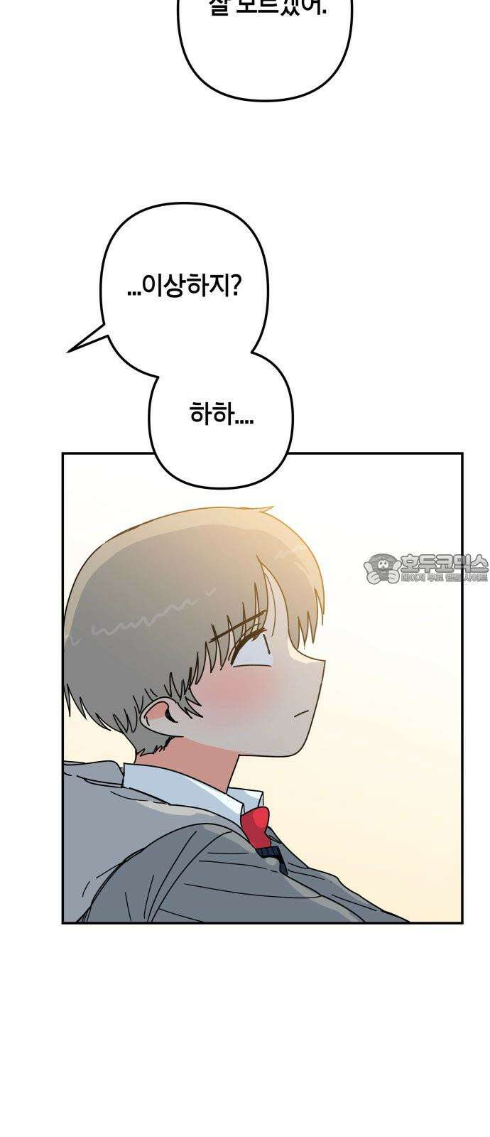로봇소녀 노이도 42화 엇갈리는 마음 63