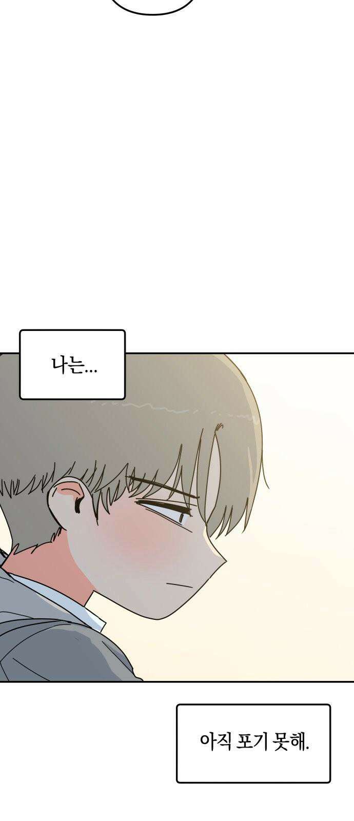 로봇소녀 노이도 42화 엇갈리는 마음 67