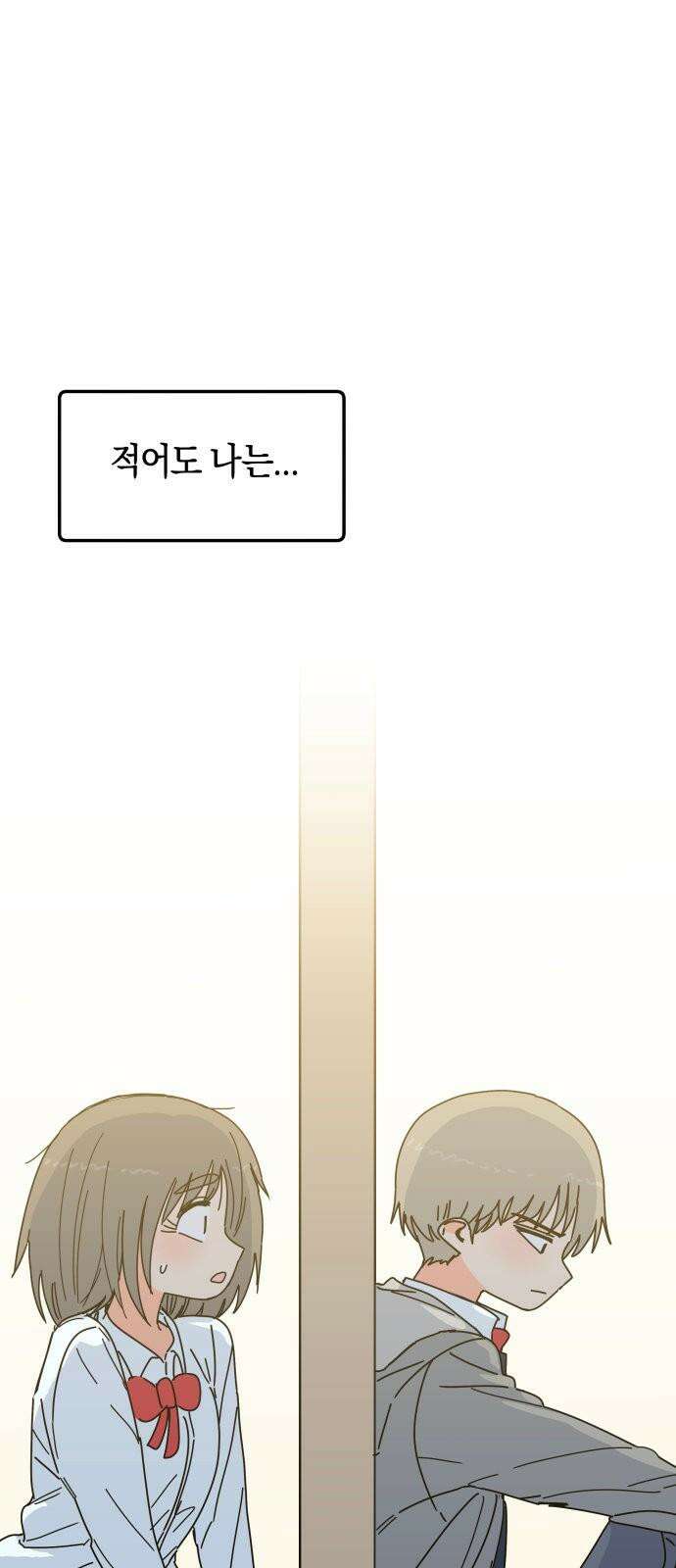 로봇소녀 노이도 42화 엇갈리는 마음 68