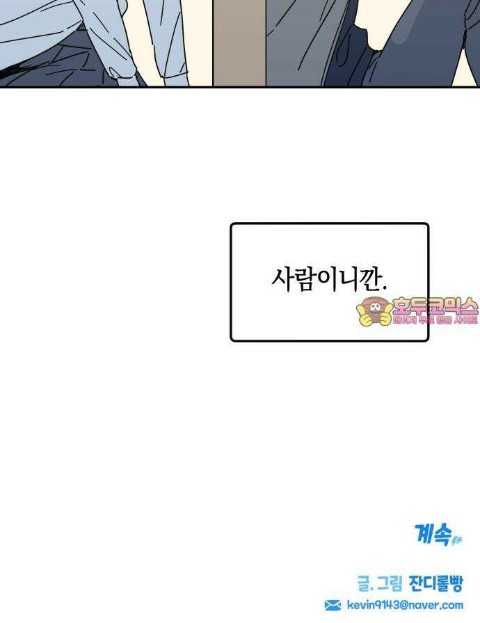 로봇소녀 노이도 42화 엇갈리는 마음 69