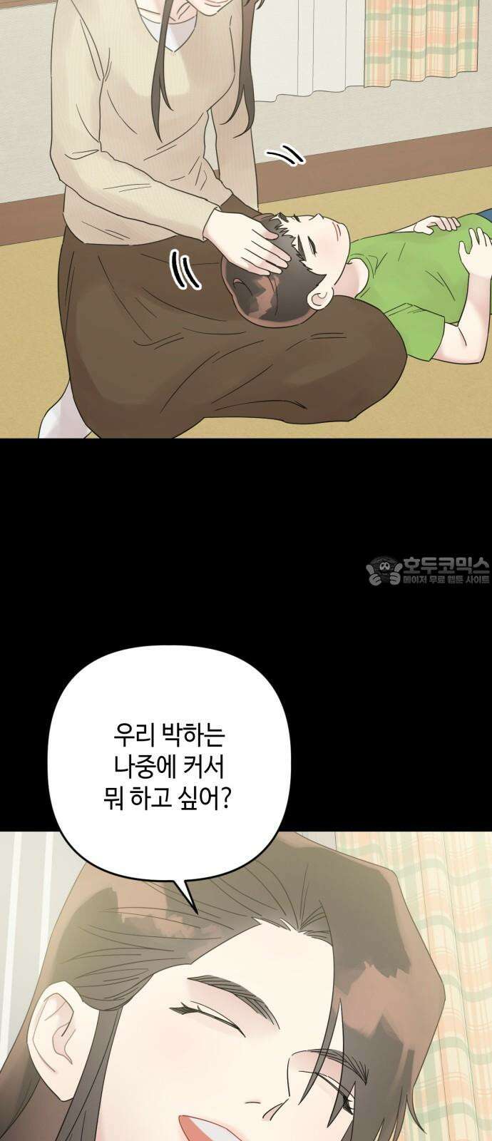 망돌리부트 59화 3