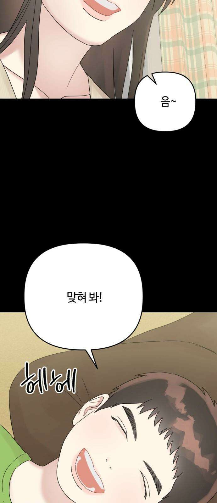 망돌리부트 59화 4
