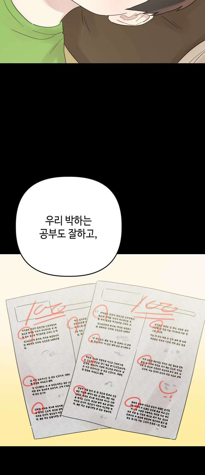 망돌리부트 59화 5