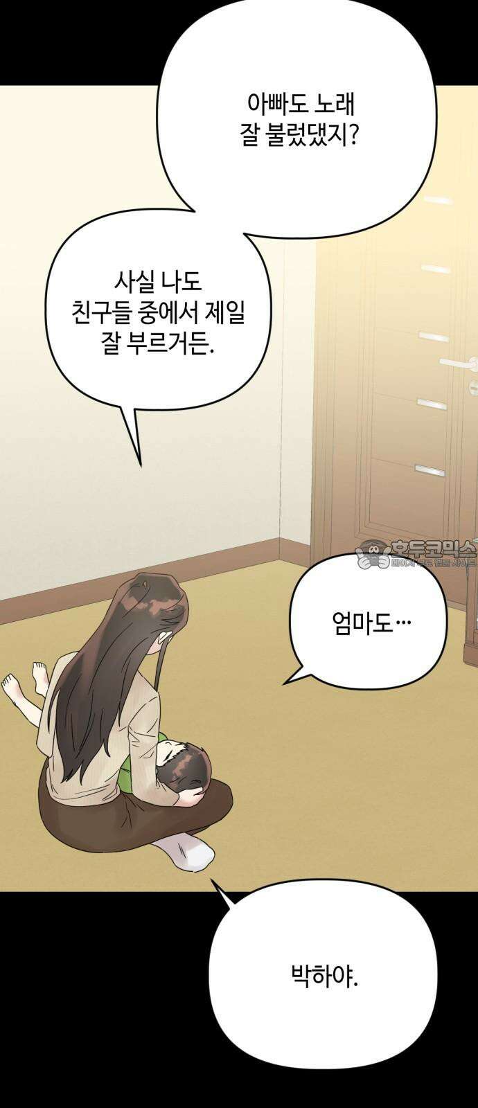 망돌리부트 59화 9