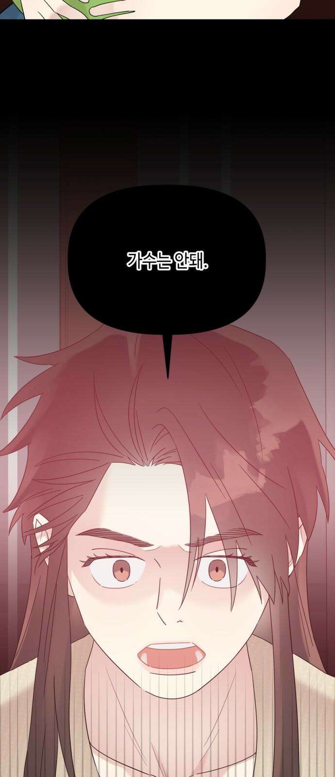 망돌리부트 59화 11