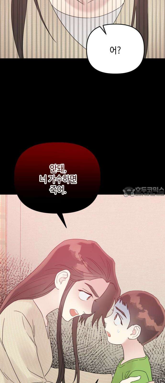 망돌리부트 59화 12