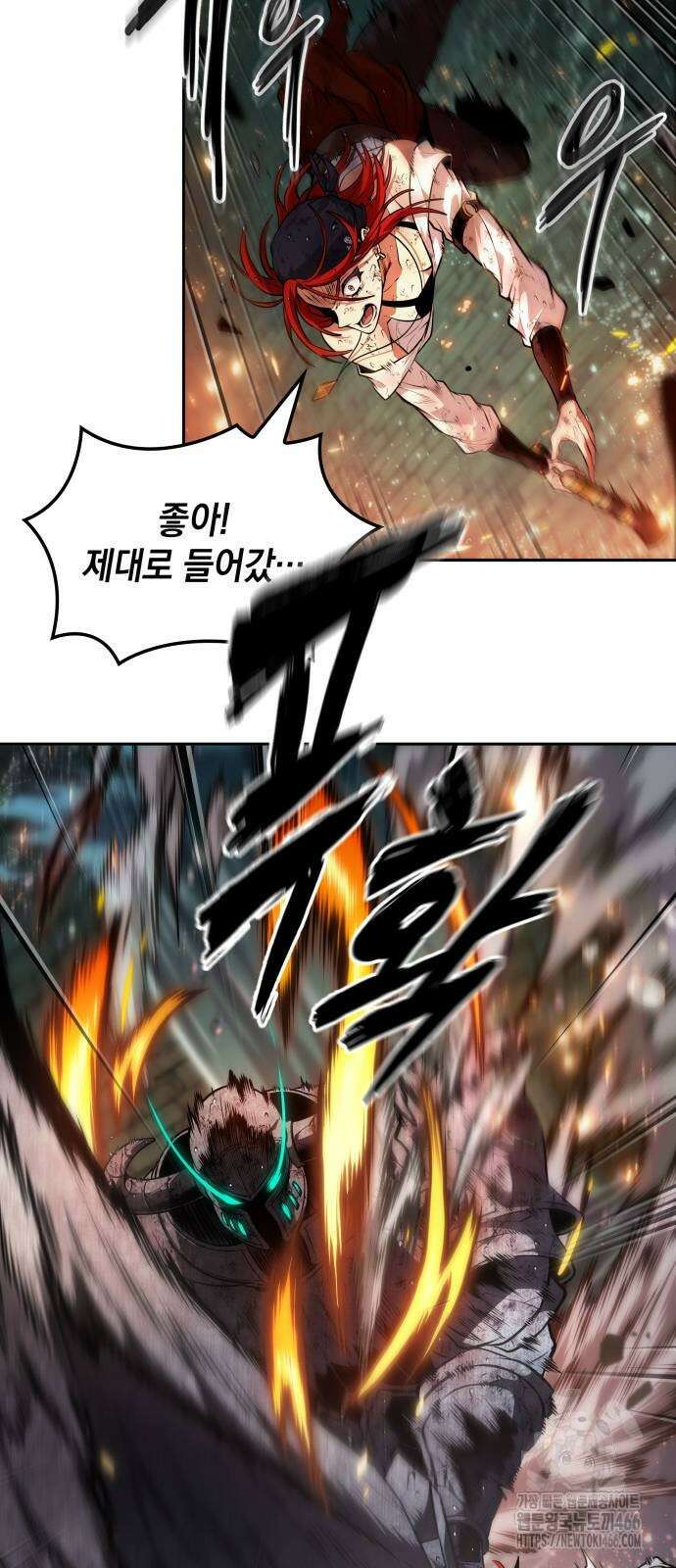 최후의 모험가 53화 6