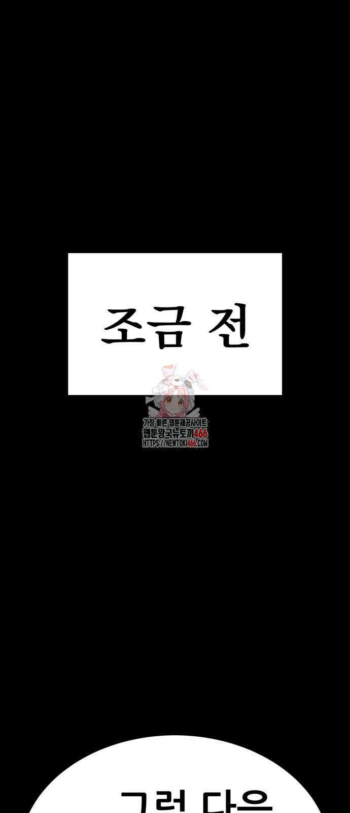 나혼자 어쩌구 19화 1