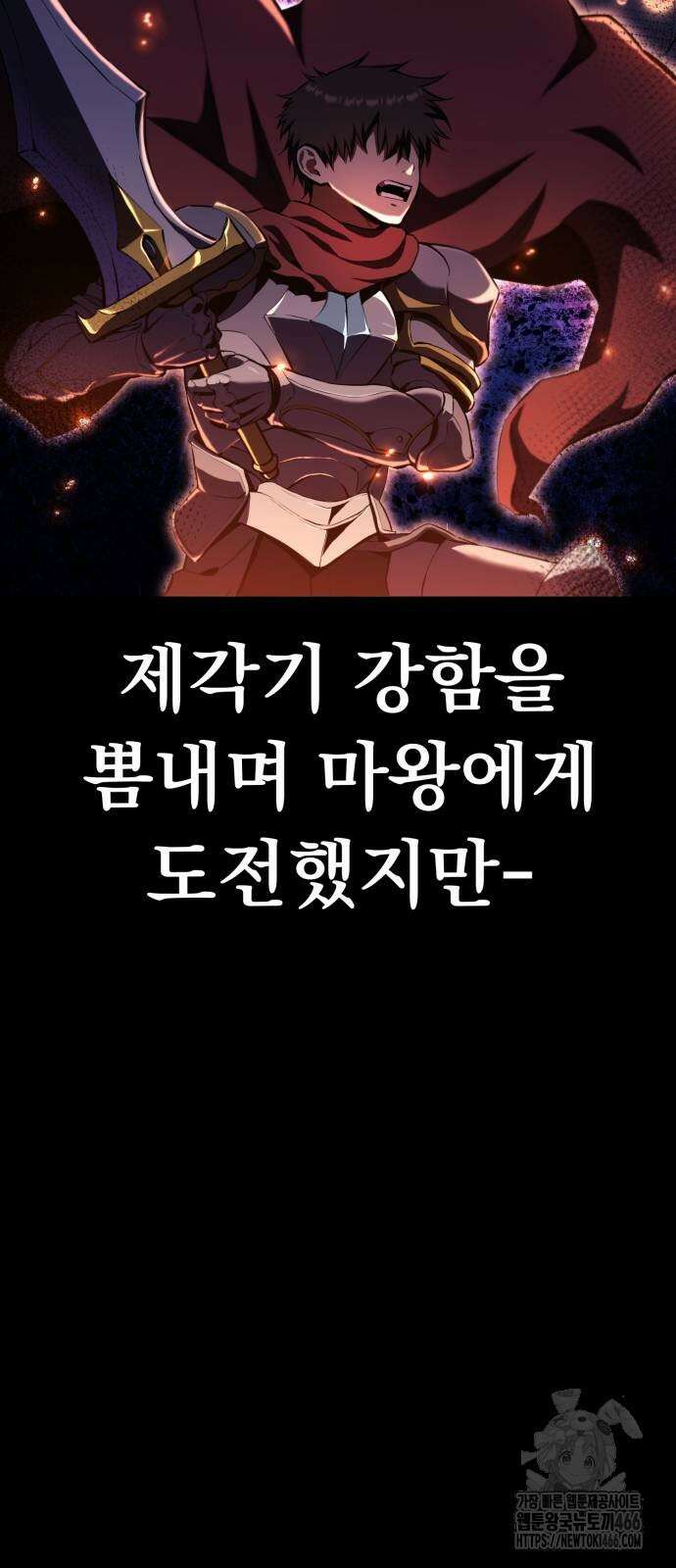 나혼자 어쩌구 19화 8