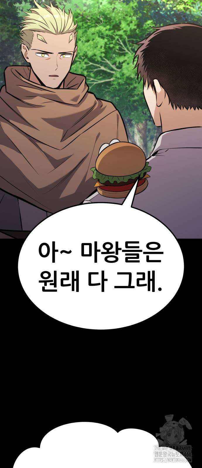 나혼자 어쩌구 19화 12