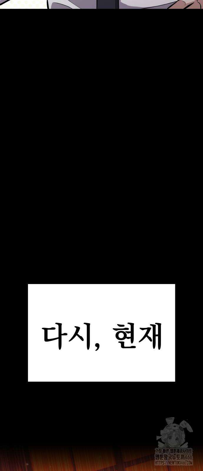 나혼자 어쩌구 19화 14