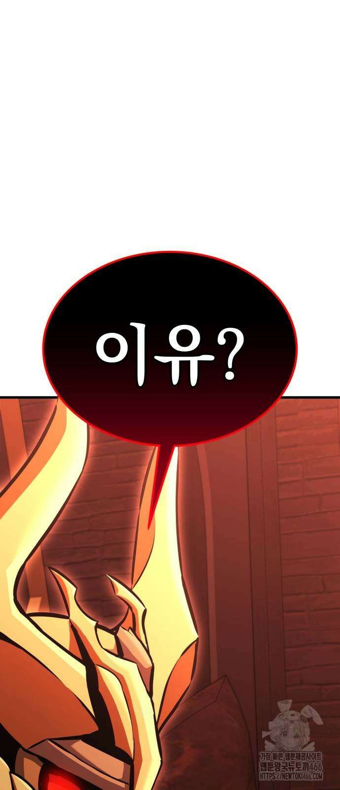 나혼자 어쩌구 19화 22