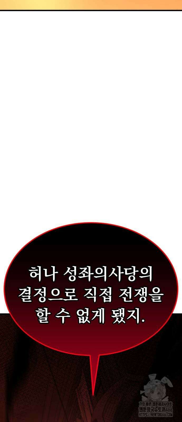 나혼자 어쩌구 19화 25
