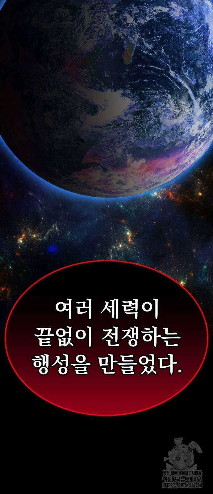 나혼자 어쩌구 19화 28